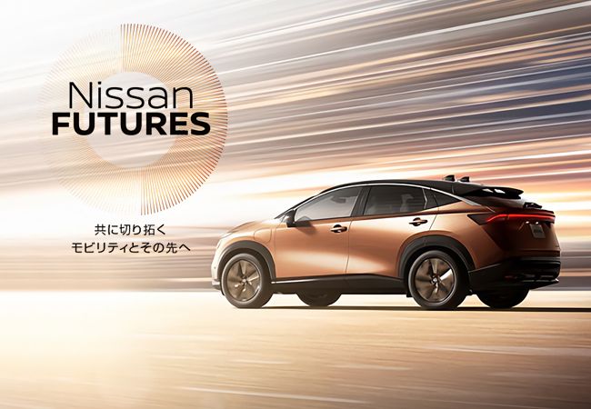 日産が描く電動化の最先端を体感。グローバル本社ギャラリーにて「Nissan Futures」イベント開催
