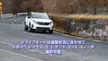 【動画】竹岡 圭のクルマdeムービー「プジョー 3008 GT ブルーHDi」（2021年3月放映）