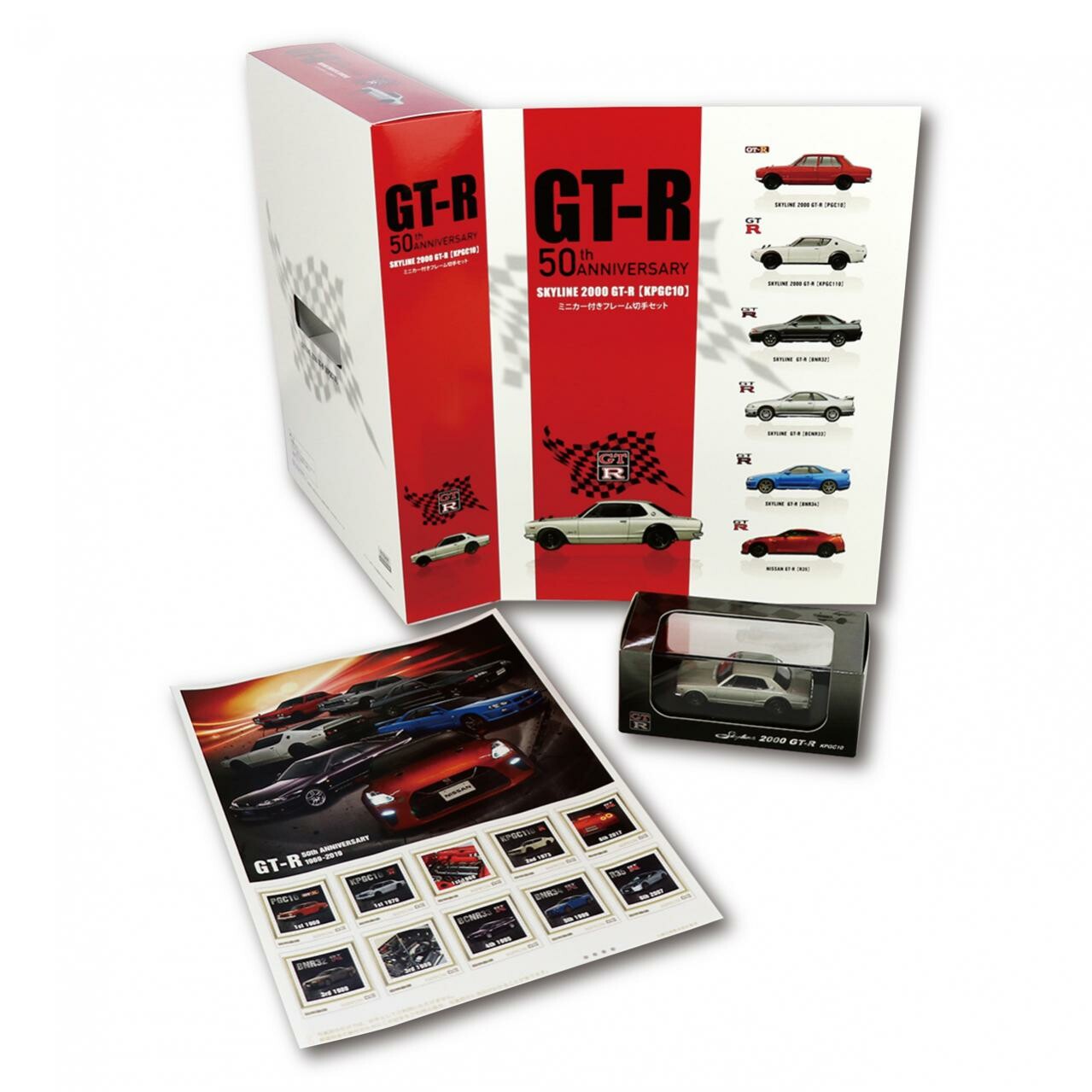 日産GT-Rの誕生50周年を記念したミニカー付き切手セットが2月10日に発売！ 5000セット限定で税込4600円