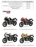 【トライアンフ】スラクストンが400ccで復活！ 新モデル「Thruxton 400」「Tracker 400」発表