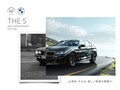 BMWグループジャパン設立から40周年！　３・５・７シリーズに限定車「40thアニバーサリーエディション」が登場