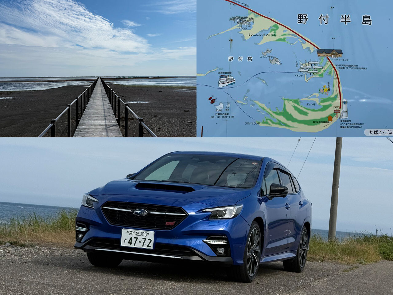 【スバル・レヴォーグ試乗】道東・野付半島で見た「この世の果て」。北の大地で試す、国産GTステーションワゴンの真価