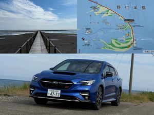 【スバル・レヴォーグ試乗】道東・野付半島で見た「この世の果て」。北の大地で試す、国産GTステーションワゴンの真価