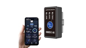 検出された故障コードをAI診断で検索・分析！愛車のコンディションをスマホでチェックできるMAXWINのOBD2診断機「OBD2-EDI01」