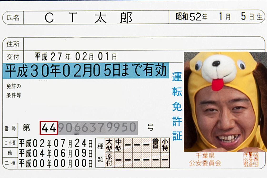 ウィッグ カラコン 厚化粧 運転免許証の顔写真はどこまで許されるのか Web Cartop 自動車情報サイト 新車 中古車 Carview