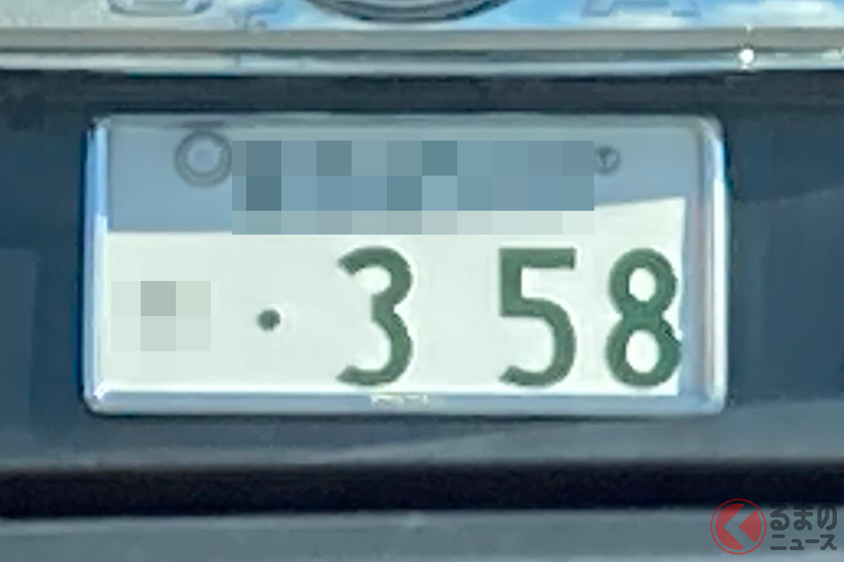 なぜ 358 にしたがる 希望ナンバーに込められた 数字の意味 十人十色で面白い くるまのニュース 自動車情報サイト 新車 中古車 Carview