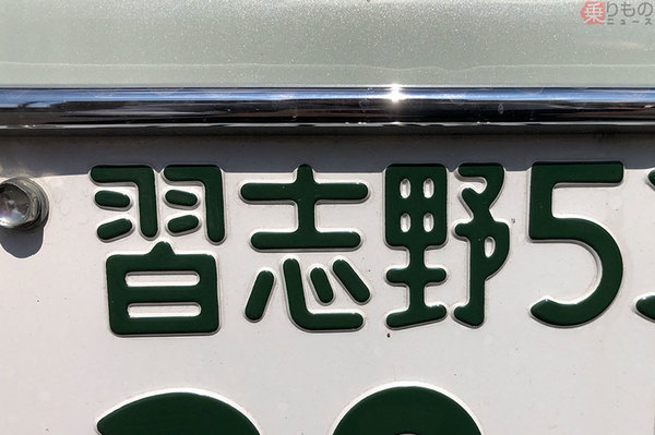 習志野から独立 ご当地ナンバー 船橋 誕生 元の習志野でも違和感なしの声も なぜ 乗りものニュース 自動車情報サイト 新車 中古車 Carview