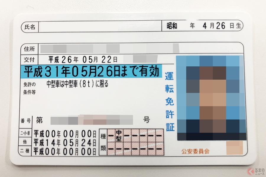 顔写真が気に入らない 実は免許証写真いつでも変更可 アプリ写メngも背景色付ok くるまのニュース 自動車情報サイト 新車 中古車 Carview