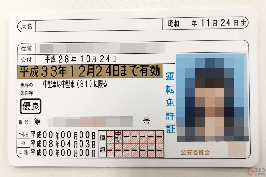 顔写真が気に入らない 実は免許証写真いつでも変更可 アプリ写メngも背景色付ok くるまのニュース 自動車情報サイト 新車 中古車 Carview