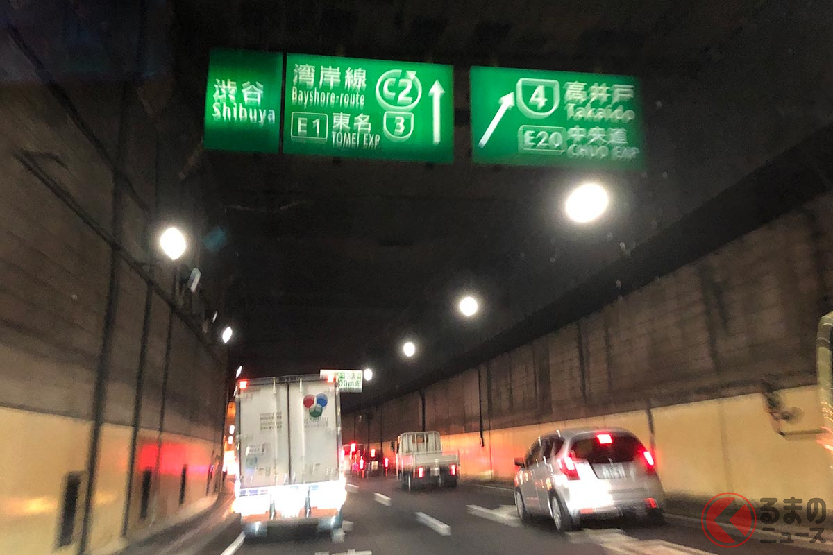 首都高トンネル内で鉄道案内は何のため ピンクバス看板設置の意味とは くるまのニュース 自動車情報サイト 新車 中古車 Carview
