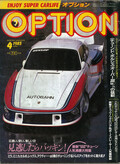 「ロータリー初のオーバー300キロを達成したSA22C！」1985年1月、RE雨宮が金字塔を打ち立てた【Play Back The OPTION】