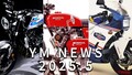 ヨンフォア/2スト黄金時代/CB1000F解説etc…ヤングマシン人気記事ランキングTOP10【2025年5月前半版】