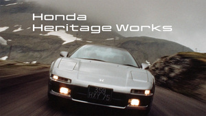 ホンダが旧型車向けのヘリテージサービス「Honda Heritage Works」を2026年4月より開始
