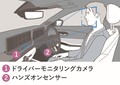 フォーマルセダンのホンダ・アコードにハンズオフ機能を新搭載した新グレードを設定