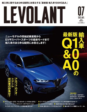 今月は人気のQ&A特集です！ ル・ボラン2022年7月号、5月26日発売！！