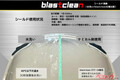 話題の新製品「BlastClean」がついに登場！　ヘルメット視界ケアに革命か