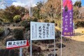 「長篠・設楽原の戦い」 家康の本陣跡はなんとMTBパークだった!?