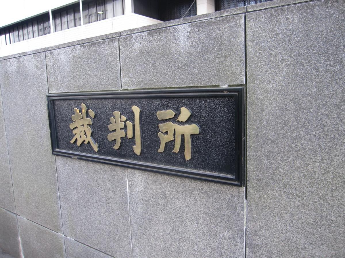 トンデモ逆転裁判！公務員が80キロのスピード違反…失職逃れて罰金刑に！