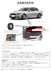 BMW「5シリーズ」など18車種2万台超リコール、ウォーターポンプに不具合