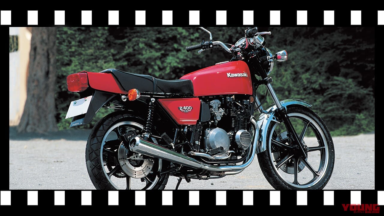 王者の風格」400cc4気筒ウォーズの火付け役:1979カワサキZ400FX 王者の風格」400cc4気筒ウォーズの火付け役:1979カワサキZ400FX