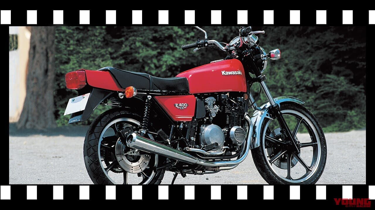王者の風格」400cc4気筒ウォーズの火付け役:1979カワサキZ400FX 王者の風格」400cc4気筒ウォーズの火付け役:1979カワサキZ400FX
