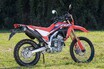 ホンダ新型「CRF250L」の特徴を解説！ 初のフルモデルチェンジで軽量化を果たしてオフロード走行性能をいっそうアップ