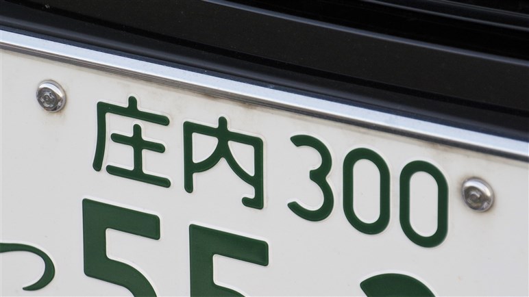 中古車に希望ナンバーを付ける方法 縁起の良いナンバーも紹介 購入ガイド Carview 自動車情報サイト 新車 中古車 Carview