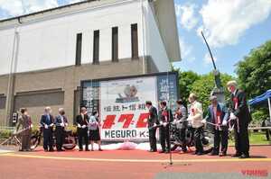 「メグロの聖地」に映えスポット出現！ 那須烏山市がカワサキから寄贈された大看板の除幕式を開催