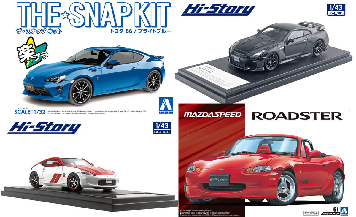 大坂なおみGT-Rや50周年モデルフェアレディZも！ 新製品ホビー