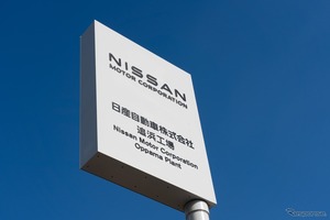 日産、追浜工場の生産終了、エスピノーサ社長「厳しい状況を乗り越えるための苦渋の決断」［新聞ウォッチ］