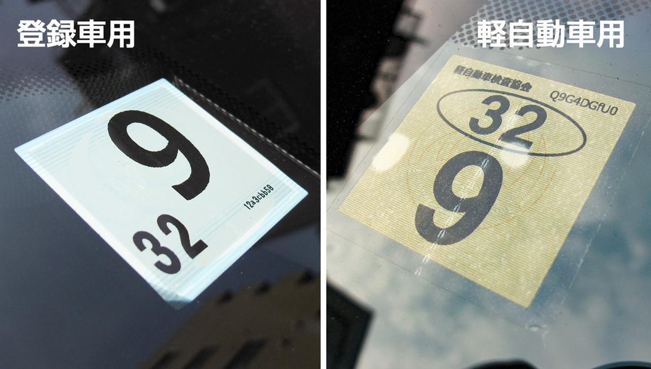 くるま問答 クルマに貼られたステッカー 保管場所標章は剥がしてもいい それともダメ Webモーターマガジン 自動車情報サイト 新車 中古車 Carview