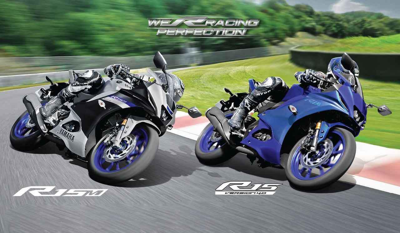 ヤマハ新型 Yzf R15 Yzf R15m がインドで登場 155ccライトウェイト スーパースポーツがモデルチェンジ Webオートバイ 自動車情報サイト 新車 中古車 Carview