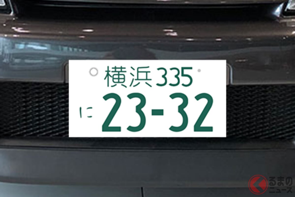 希望ナンバー「23-32」どんな意味？ 分かれば「1031（天才）」！ 全部解読できますか？ 難解「語呂合わせナンバー」10選