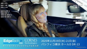 車載感情認識AIやサイバーセキュリティ技術など、コーンズテクノロジーが出展へ…Edge Tech+2025