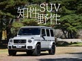 メルセデス・ベンツが描く「ラグジュアリー電気SUV」の世界。エコを超えた存在感とは