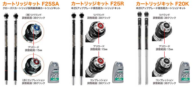 Matris Matris:マトリス カートリッジキット F25SA YZF-R6 フロントカートリッジキット Matris Matris:マトリス F20K カートリッジキット YZF-R6