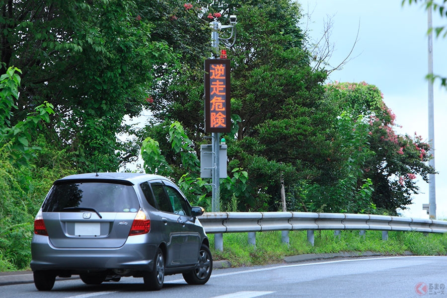 国や警察、自動車メーカーまで　さまざまな方法で取り組む「逆走問題」とは