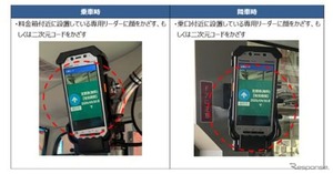ジョルダンの顔認証システム、沖縄・中城村のコミュニティバスに…11月19日顔認証乗車サービス開始
