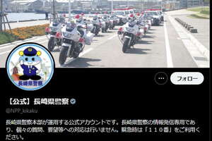 「天才の所業」 長崎県警公式の「強力なインパクト」の写真にSNS驚愕 「クセしかない」「信じられるか？コレ公式なんだぜ…」