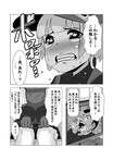 ウチクル!?第71話「いすゞ ベレットGTR（PR91W）がこんなに可愛いわけがない!?」クルマ擬人化マンガ