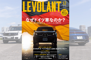 【新刊情報】「なぜドイツ車なのか？」ル・ボラン12月号。BMW iX3 vs メルセデスGLC、ポルシェ911 vs アストン比較も