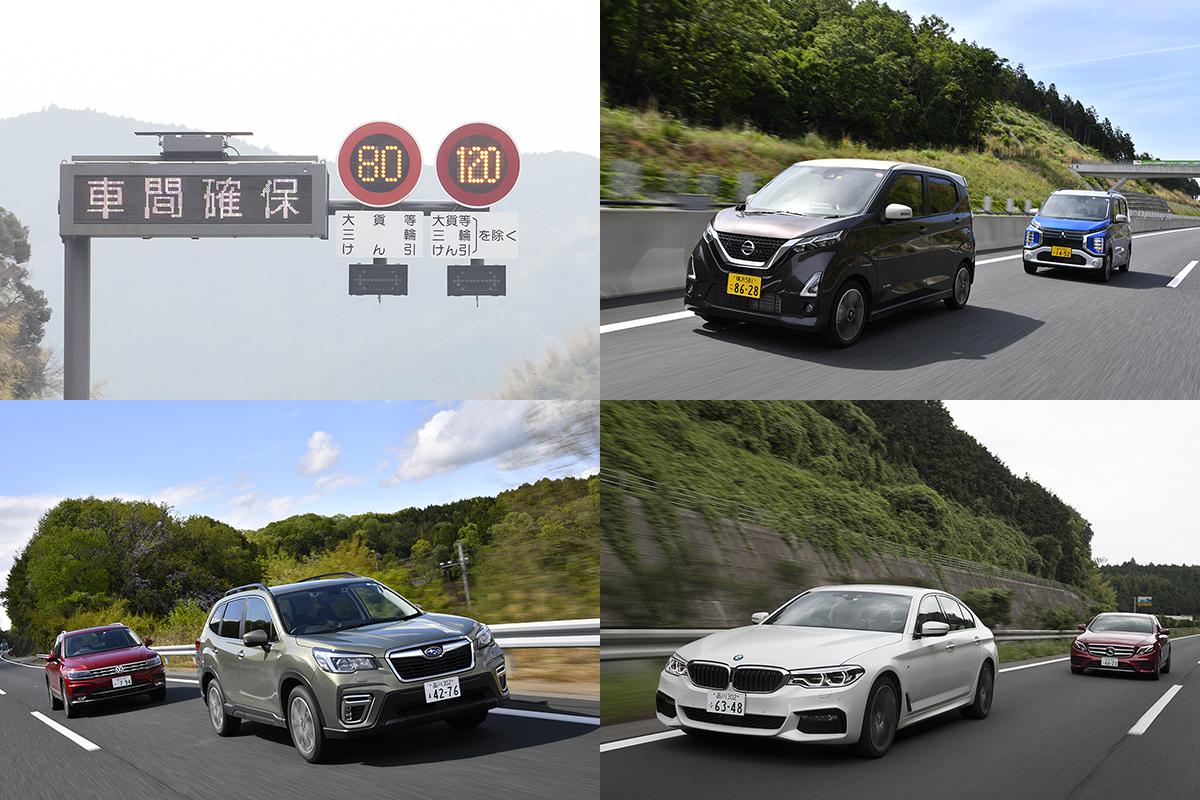 高速道路の 1km H は危険か否か レーシングドライバーが語る 運転者の意識 向上の必要性とは Web Cartop 自動車情報サイト 新車 中古車 Carview