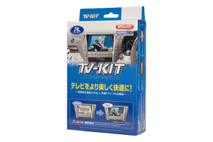 早くも適合OK！　データシステムの人気商品「TV-KIT」の新型トヨタ・ランドクルーザー用が発売