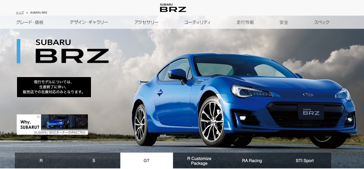 次期86 Brzのエンジンの排気量は2 4lで確定 トヨタのd 4sは搭載されない Driver Web 自動車情報サイト 新車 中古車 Carview