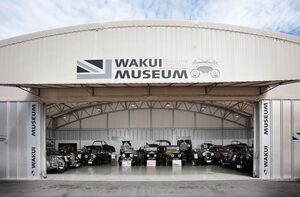 世界有数のクラシック・ベントレーコレクション。ワクイミュージアム探訪記（第1回）