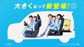 〈2020年12月度CM好感度ランキング〉スズキ「ソリオ」　自動車業類で初めて首位を獲得