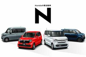 ホンダ 軽自動車「Nシリーズ」累計販売台数350万台を突破