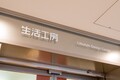 生活ってアートだ！ 三軒茶屋のギャラリーで暮らしのヒントを見つける。世田谷区エリアをシティガイド【生活工房編】━━連載｜CCGとクルマでどうする？＜第5回＞