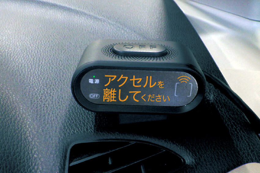 三菱　先代「eKワゴン/eKスペース」用の後付け「ペダル踏み間違い時加速抑制アシスト」を発売