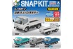 ホンダ「DC2型インテグラ」がアオシマ1/32楽プラから登場！ 日野「デュトロ」も同時リリース、2025年12月発売【LE VOLANT モデルカー俱楽部】